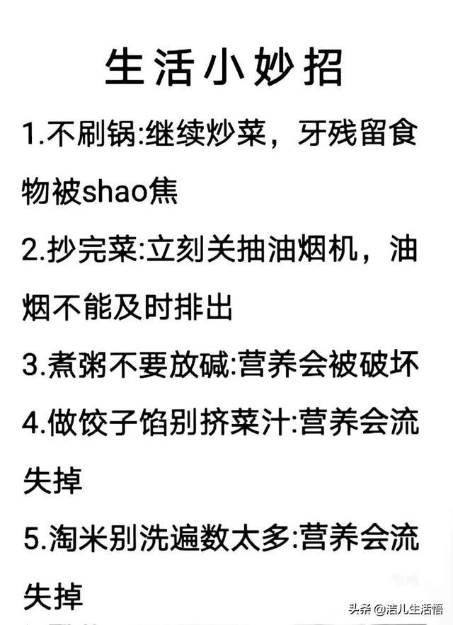 生活小妙招大揭秘，让生活更轻松有趣的小技巧大全