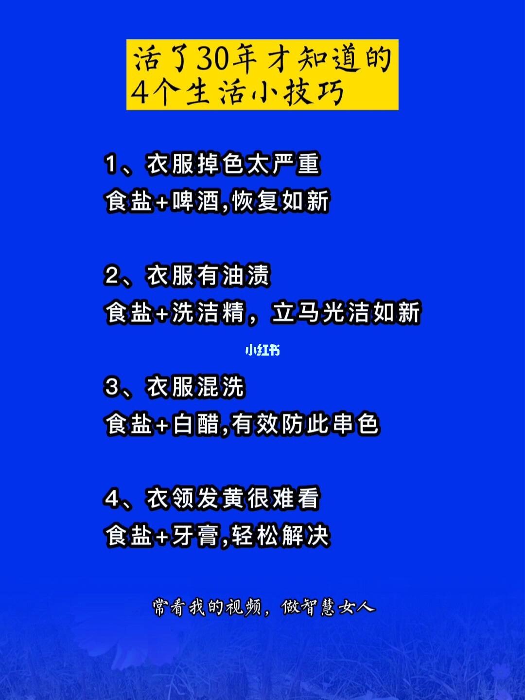 31岁生活小妙招，提升生活品质的实用技巧