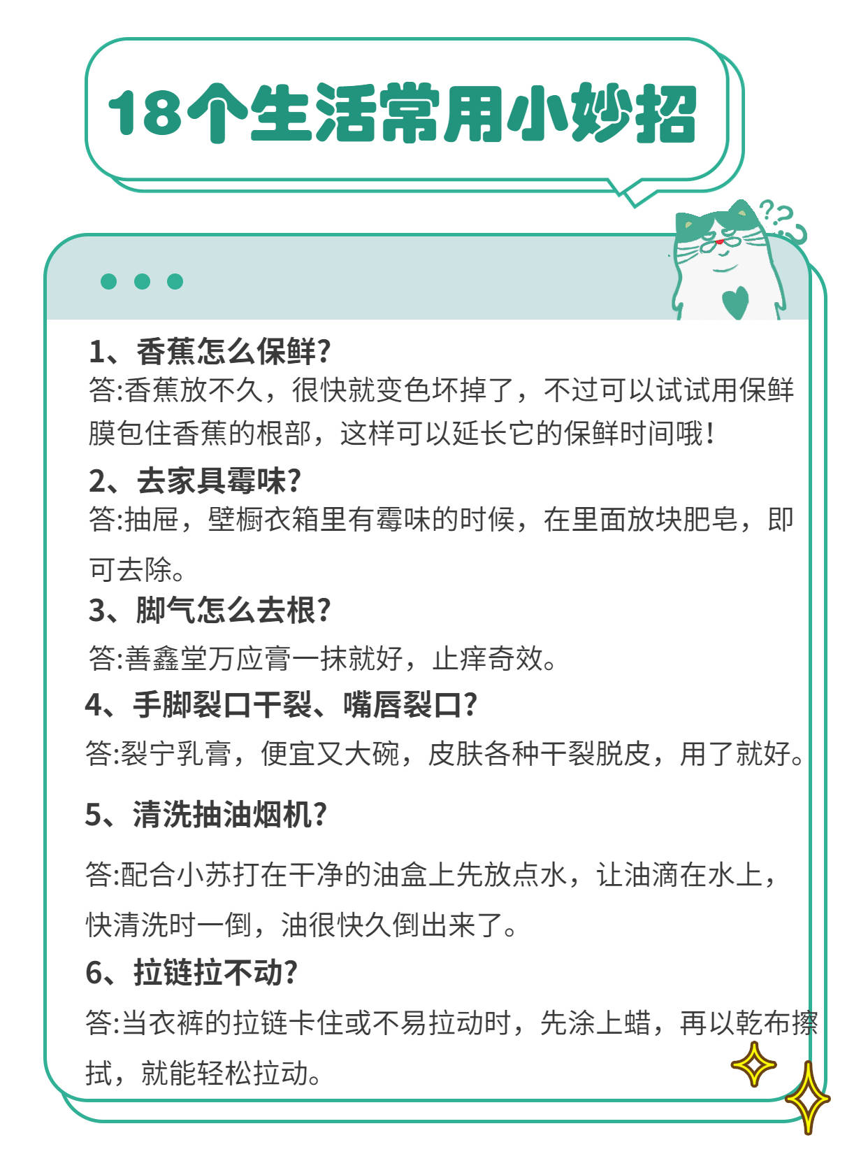 换季时节生活小妙招，轻松应对生活挑战的小窍门